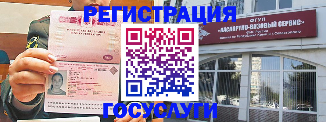 прописка для работы в Сибае