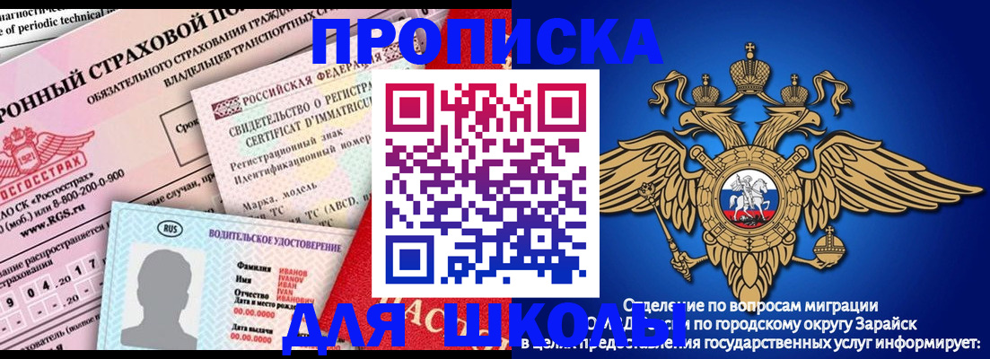 где прописаться в Сибае