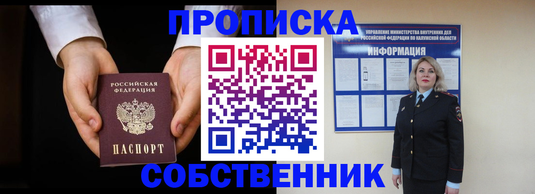 где прописаться в Сибае