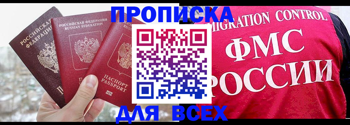 временная регистрация госуслуги в Сибае