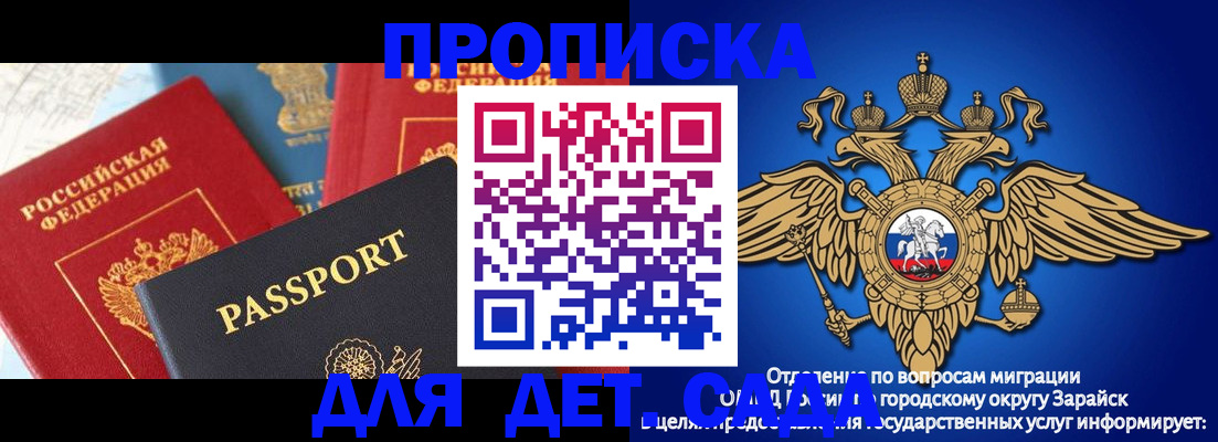 прописка паспорт в Сибае